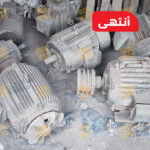 خرده مواتير مطاحن دقيق للبيع