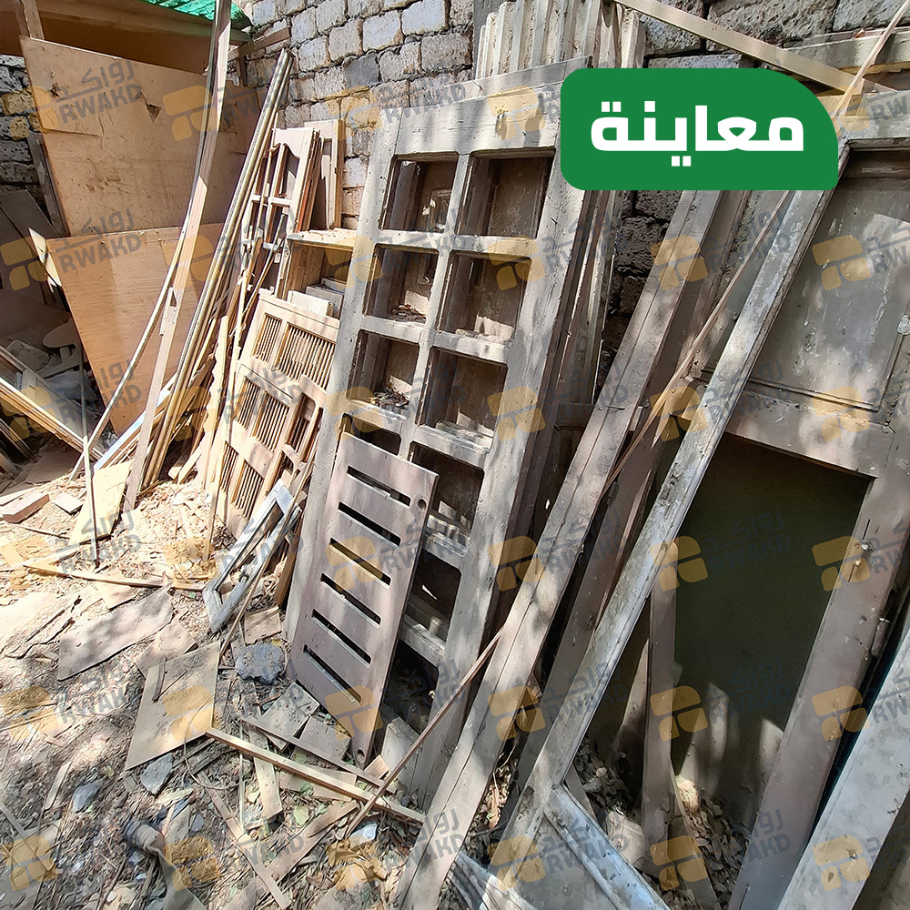 رواكد باب وشباك خشب–خامات نجارة مستعملة للبيع عبر منصة رواكد
