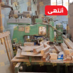 ماكينات تصنيع أثاث منزلي