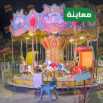 تصفية مدينة العاب اطفال للبيع