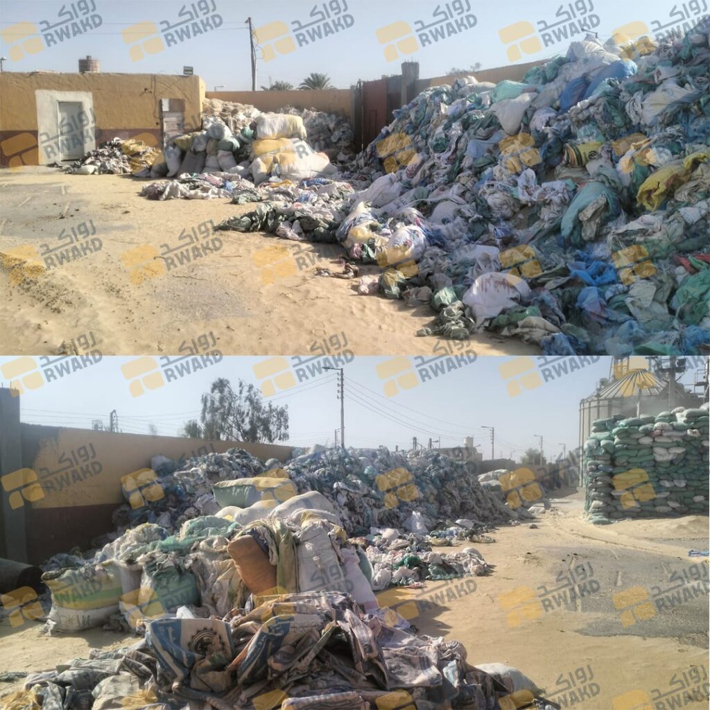 هوالك خيش مصنع أعلاف – خامات صناعية لإعادة التدوير والبيع عبر رواكد