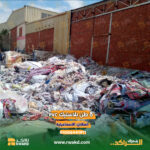 هالك بلاستيك بي في سي  PVC
