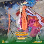 هوالك قماش كهنة جديده
