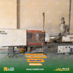 ماكينة حقن بلاستيك 280 طن بحالة جيدة مع اسطمبات للبيع في أسيوط – معدات صناعية وإعادة تشغيل خطوط إنتاج عبر منصة رواكد للاقتصاد الدوار