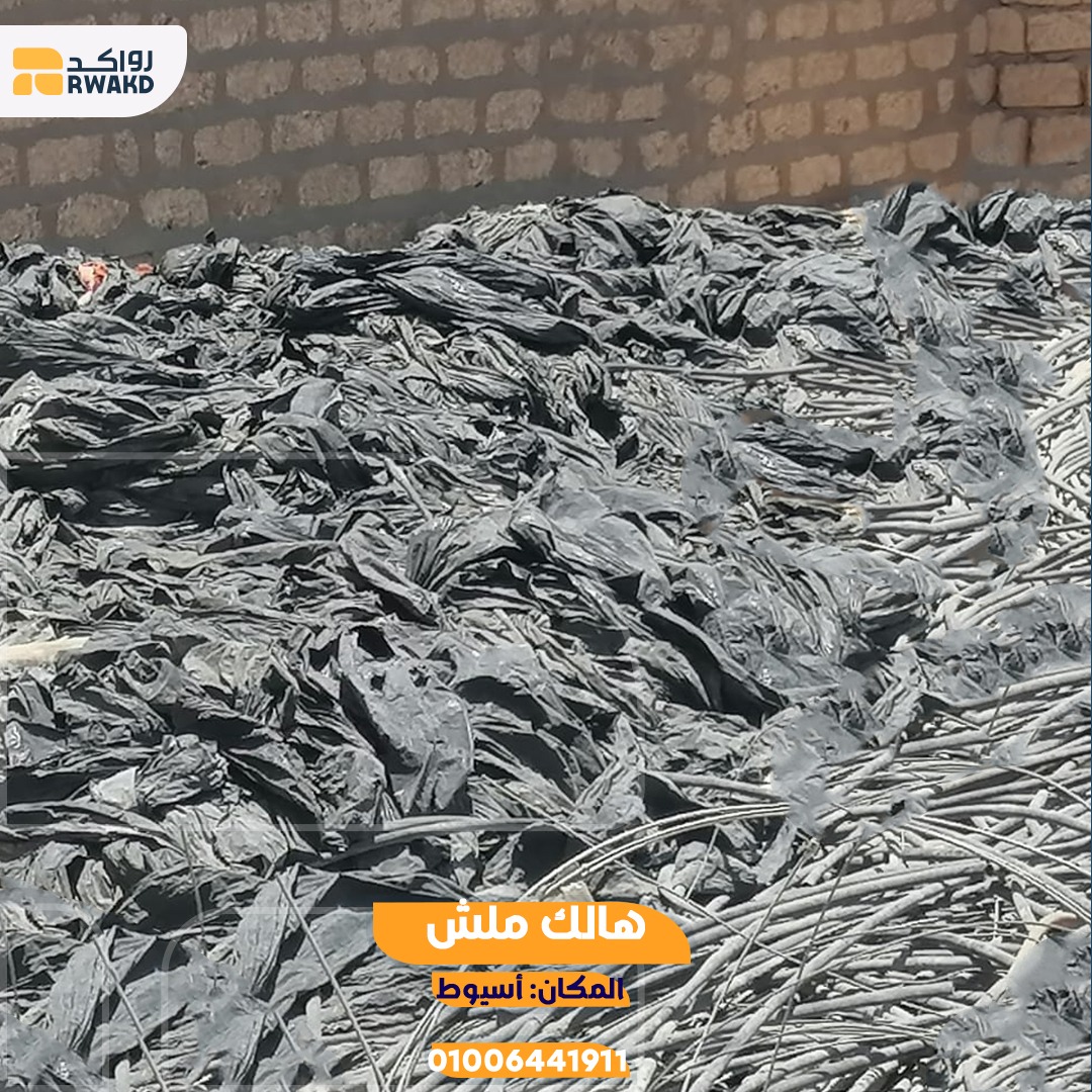ملش بلاستيك صوب زراعيملش صوب زراعية | Agricultural Greenhouse Mulch Film | خامات بلاستيكية زراعية قابلة لإعادة التدوير Agricultural Plastic Recyclingه ومشاتل ملش صوب زراعية بلاستيكي مستخدم في تغطية التربة داخل الصوب الزراعية - Agricultural Greenhouse Mulch Film used for soil covering and agricultural applications, recyclable agricultural plastic material.