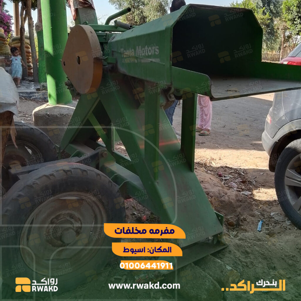 مفرمة مخلفات صناعية وزراعية لإعادة التدوير - منصة راكد (Rwakd) تحسين استهلاك الموارد Industrial waste shredder for recycling and resource optimization - Rwakd