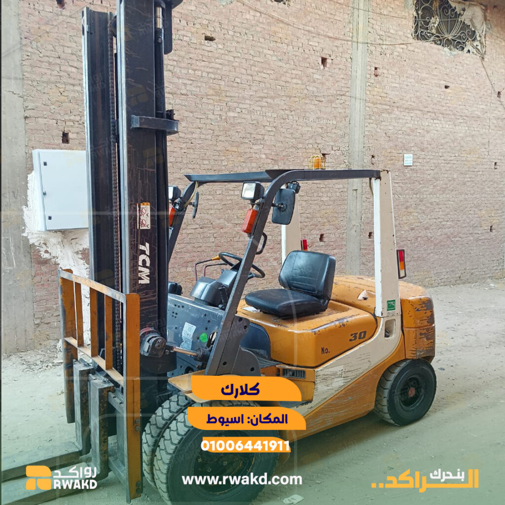 رافعة شوكية صناعية (كلارك) لإدارة ونقل المواد - منصة راكد (Rwakd) تحسين استهلاك الموارد Industrial forklift for material handling and asset optimization - Resource Optimization Rwakd