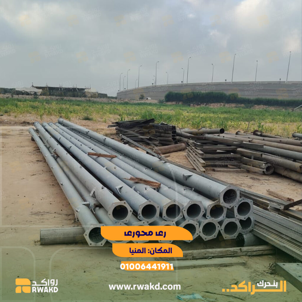 أنابيب وهياكل أجهزة ري محوري مستعملة ومعدات زراعية - منصة راكد (Rwakd) Center pivot irrigation pipes and structural components for agricultural reclamation resource mangement - Rwakd