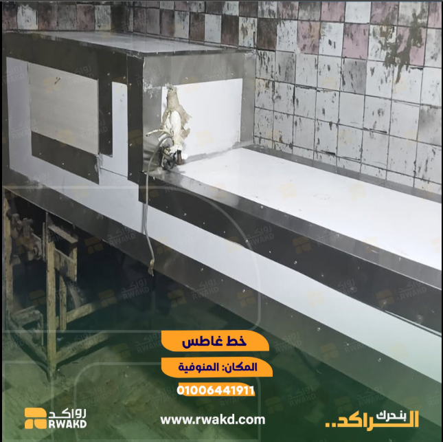 خط تغطيس صناعي ومعدات معالجة وإنتاج للمصانع - منصة راكد (Rwakd) Industrial dipping and coating line machinery for manufacturing resource mangement - Rwakd