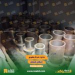 حديد خردة وفلانجات صناعية لإعادة التدوير والصهر - منصة راكد (Rwakd) تحسين استهلاك الموارد Industrial scrap steel and flanged pipes for metal recycling Resource Optimization - Rwakd