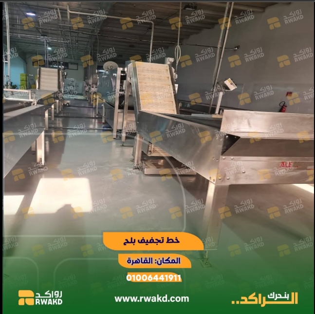 خط-تجفيف-بلح-صناعي-راكد date-drying-line-rwakd خط تجفيف بلح صناعي لزيادة كفاءة الإنتاج الزراعي - منصة راكد (Rwakd) تحسين استهلاك الموارد Industrial date drying production line for agricultural resource optimization - Rwakd