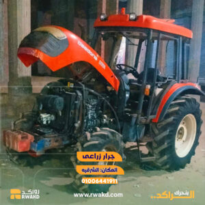 جرار زراعي مستعمل دايدونج Daedong D701 للعمل الزراعي في الشرقية - منصة راكد (Rwakd) Pre-owned Daedong D701 agricultural tractor in Sharqia Resource Mangement - Rwakd