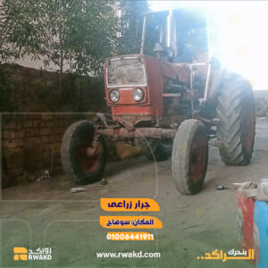 جرار زراعي مستعمل للعمل والحراثة الزراعية في سوهاج - منصة راكد (Rwakd) Pre-owned agricultural tractor for farming operations in Sohag Resource Mangement - Rwakd