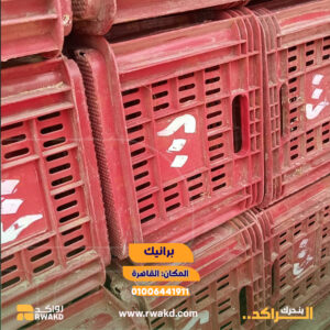 برانيك وأقفاص بلاستيكية حمراء مستعملة للتخزين والنقل اللوجستي والزراعي في القاهرة - منصة راكد (Rwakd) Pre-owned red plastic crates for agricultural and logistics storage in Cairo Resource Mangement - Rwakd